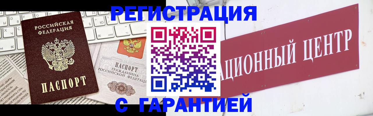 временная регистрация 2025 в Крыму