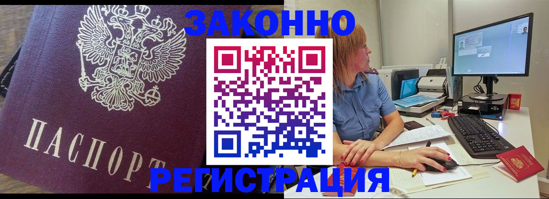 прописка иностранных граждан в Крыму
