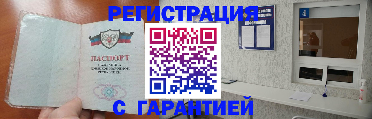 временная регистрация 2025 в Крыму